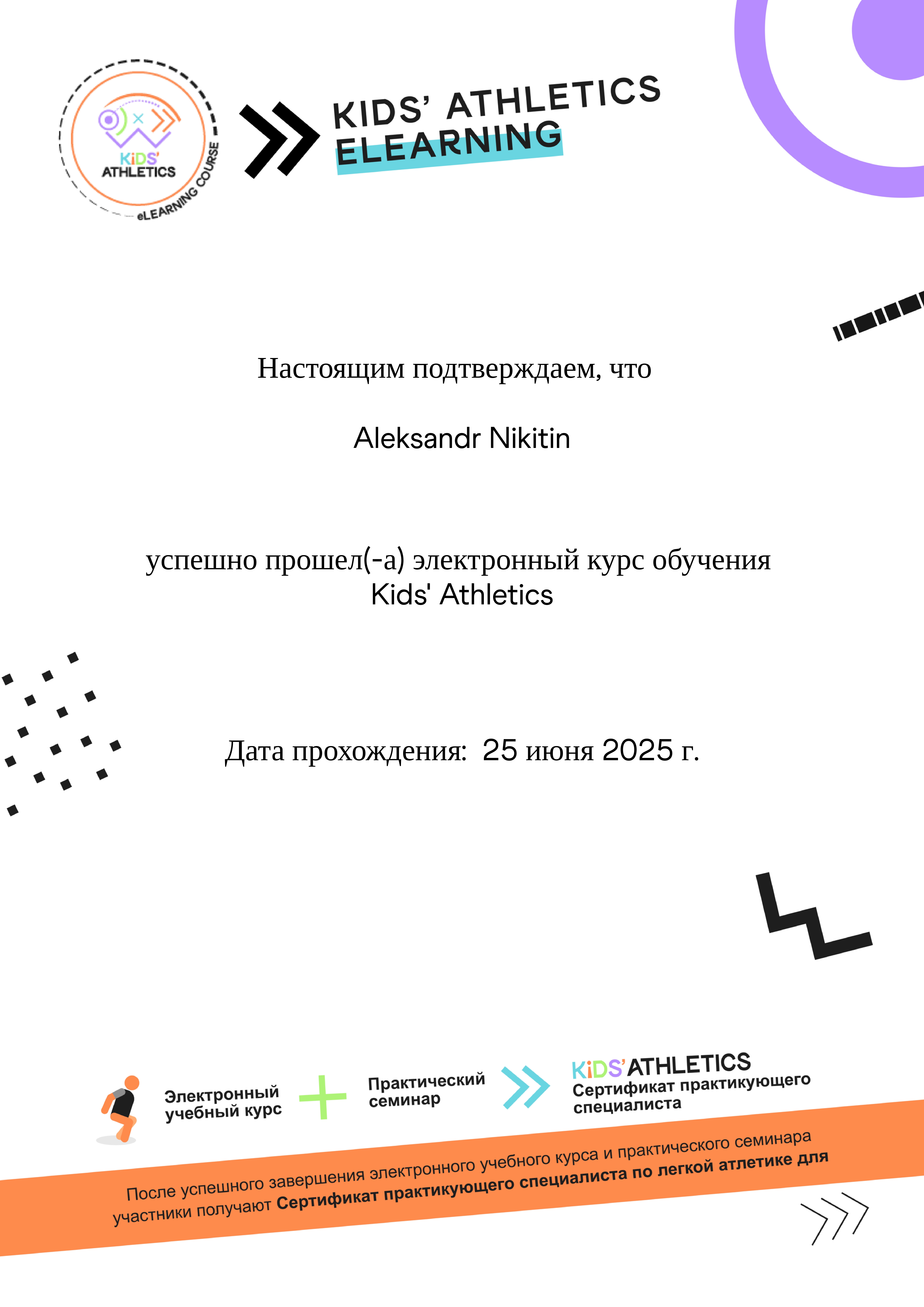 Kids Athletics World Athletics