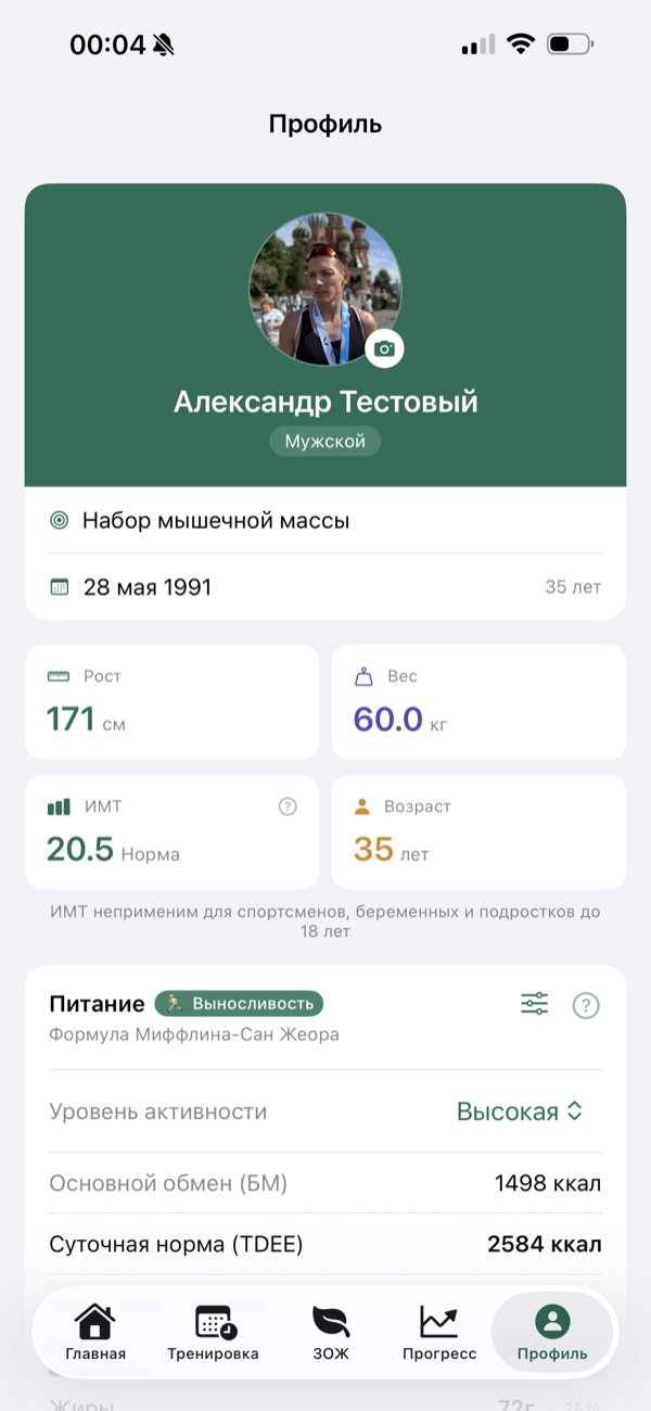 Профиль