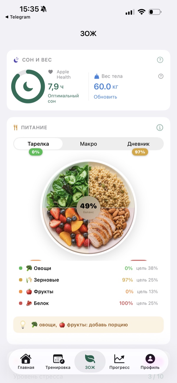 ЗОЖ